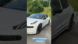 Авто в Наличии 