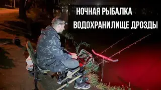 НОЧНАЯ РЫБАЛКА НА ФИДЕР! Водохранилище Дрозды