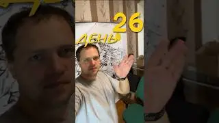 День 26. Появились новые идеи быстрого роста #бизнеснаwildberries #vlog #влог