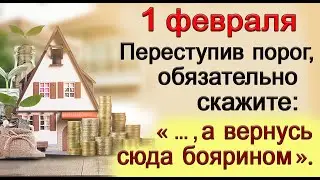 1 февраля Макарьев день, что нельзя делать. Народные традиции и приметы.*Эзотерика Для Тебя*