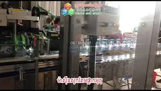 ម៉ាស៊ីនសូកផ្លាកអូតូ | #ysgmachine