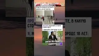 Подборка мемов #memes #мем #мемы #funny #mellstroy #меме #fyp