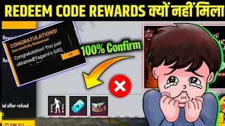 REDEEM CODE REWARDS NOT COMING IN MAILBOX | REDEEM CODE REWARDS KYUN NAHI MILA FREE FIRE