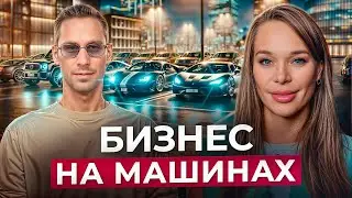 Как ЗАРАБОТАТЬ на продаже АВТО? / ОБЗОР автосалона American Auto в паркинге ЖК!