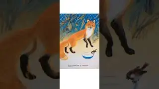 Гуси | Где обедал воробей? |  Мурка | Курица и цыплята