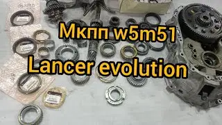 МКПП lancer evolution w5m51 коробка передач, ремонт, разборка, нет передач mitsubishi 4g63t