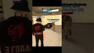 ПЕРЕКУП? 