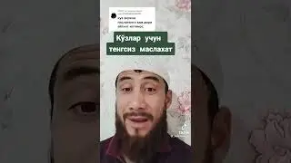 Тик ток видео