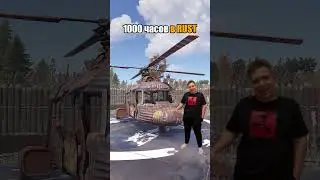 10 и 1000 часов в RUST. Часть 4 