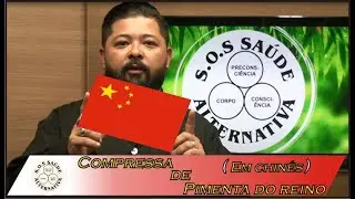Compressa de pimenta do reino em Mandarim (Pneumonia)