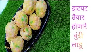 बुंदी लाडू recipe #boondiladoo recipe #diwali special recipe #cooking lover