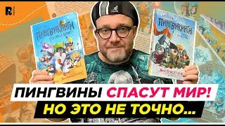 САМЫЕ ВЕСЕЛЫЕ КНИЖКИ-КАРТИНКИ ДЛЯ ДЕТЕЙ! Антон Соя о 