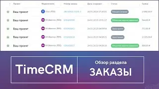 Обзор раздела 