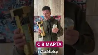 С праздником, девчонки!