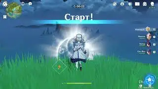 Genshin Impact, Испытание на скорость от Денди за 23 секунды.