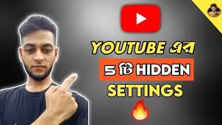 Top 5 update hidden settings on youtube 2021#Toptricks #youtubetipsandtricks #youtubenewupdate