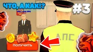 24 ЧАСА В ГИБДД НА БЛЕК РАША #3 - ПОЛУЧИЛ 5 РАНГ в BLACK RUSSIA