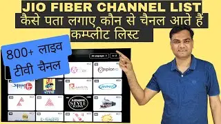 Jio fiber set top box channel list - Part-3  | How to know which channel available on Jio Fiber