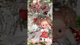 С Добрым Утром!❄️☕️🥰Говорящая Открытка! Пусть У Тебя Сегодня Все Получится! !