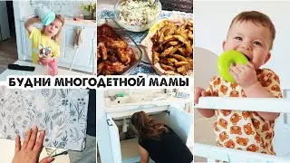 НАКОНЕЦ ТО ЗАКОНЧИЛИ😍ОБНОВИЛА ТЕКСТИЛЬ🤗УБОРКА ПОД МОЙКОЙ✅РЕЖИМ ДНЯ У МАЛЫШЕЙ🕞ВКУСНЫЙ УЖИН