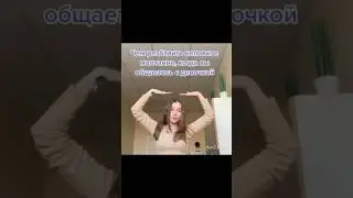 НЕЛОВКО С ДЕВУШКОЙ??? Тг: ilchegg 