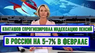 Правительство России Рассматривает Возможность Дополнительной Индексации Пенсий в Феврале 2025 года