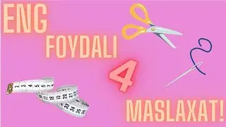 Энг фойдали 4 маслахат тикиш учун! / Тикиш ва Бичиш сирлари! / Фойдали маслахатлар тикувчилар учун!