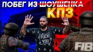 КАК УБЕЖАТЬ ОТ ГОСНИКОВ В НАРУЧНИКАХ в GTA 5 RP MAJESTIC