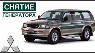 Mitsubishi Pajero Challenger 3.5 GDI. Замена генератора
