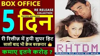 Rehnaa Hai Terre Dil Mein Re Release Box Office Collection Day 5, Total Collection | R Madhavan