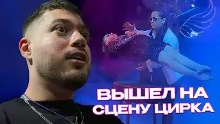 ПРОНИК К ДЕВУШКАМ в ГРИМЕРКУ / АНАР В ЦИРКЕ