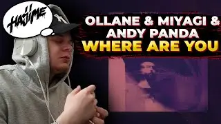 Ollane feat. Miyagi & Andy Panda - Where Are You | РЕАКЦИЯ и ПЕРЕВОД РЭПЕРА