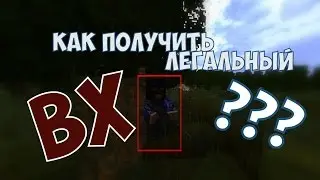 Stalcraft | Легальный ВХ | НЕ актуальное ПРТ видео
