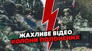 Терміново! Розбили КОЛОНУ росіян НА СЕЙМІ. Пішов ВЕЛИКИЙ НАСТУП на Суджу.Жах! Ведуть НАШИХ ПОЛОНЕНИХ