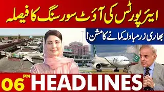 Airport Outsourcing Decision | Lahore News Headlines 06 PM |  Mission to Earn Huge Foreign Exchange