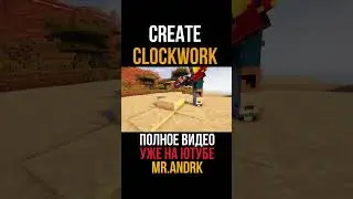 Особенности мода. Valkyrien Skies Clockwork 1.18.2-1.20.1 (minecraft java / майнкрафт джава)