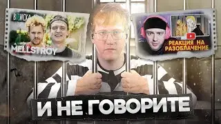 СТРИМ ДК / 17.08.24 / И НЕ ГОВОРИТЕ