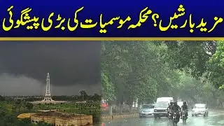 More Rains, Big Prediction | Breaking News | City42