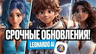 🔥 Большое обновление Leonardo AI. Превращаем себя в...