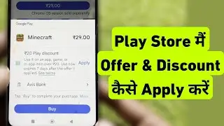 How To Apply Offer & Discount In Play Store || Play Store Me Offers & Discount Kaise Lagaye