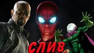СЛИВ СЮЖЕТА ФИЛЬМА ЧЕЛОВЕК ПАУК ВДАЛИ ОТ ДОМА