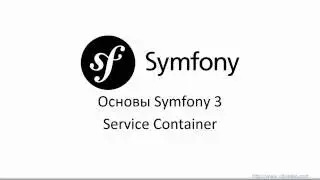 Symfony 3 - Service Container (Сервисы в Symfony 3)