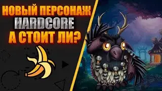 HARDCORE БАЛАНСИРУЕМ МЕЖДУ ЖИЗНЬЮ и СМЕРТЬЮ | WOW SIRUS х1 | 