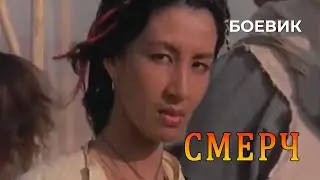 Смерч (1988 год) боевик