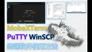 小白基础：01 - 常用命令行工具，终端软件的大致使用方法