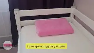 Фабрика облаков, подушка ортопедическая Классика Kids