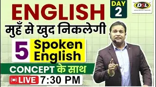 5 Spoken English Concept सीखने के बाद English मुंह से खुद निकलेगी | English Speaking By Sandeep Sir