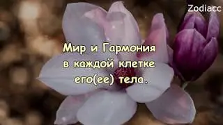 Молитва об исцелении человека на расстоянии от Джозефа Мерфи