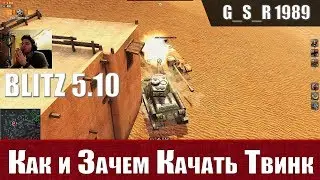 WoT Blitz - Как и зачем создавать ТВИНК аккаунт в танках - World of Tanks Blitz (WoTB)