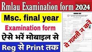 rmlau Msc final examination form kaise bhare mobile se 2024 | rmlau Examination form 2024